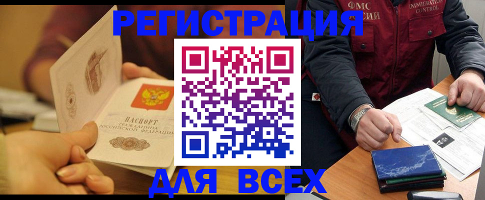 временная регистрация в квартире в Чехове